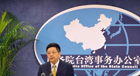 国台办回应台艺人遭封杀：先看自己言行