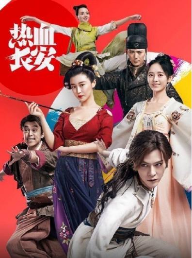 《热血长安》官微回应抄袭争议 将请专家进行评估