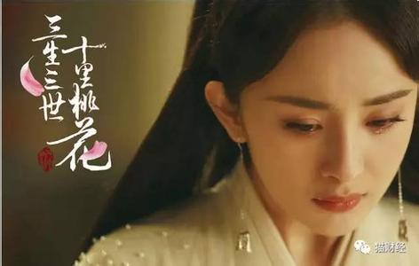 《三生三世》制作公司估值飙到50亿 杨幂参股大赚