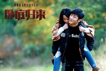 《卧底归来》林申入毒巢绝境翻生 网友直呼