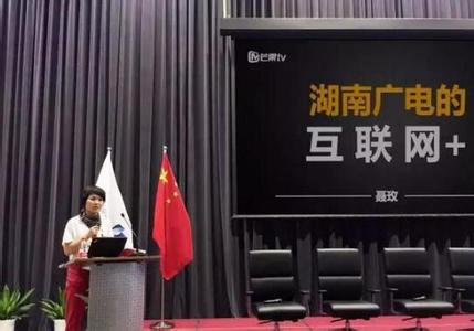 湖南广电副台长聂玫离职 掌门人出走芒果TV怎么办