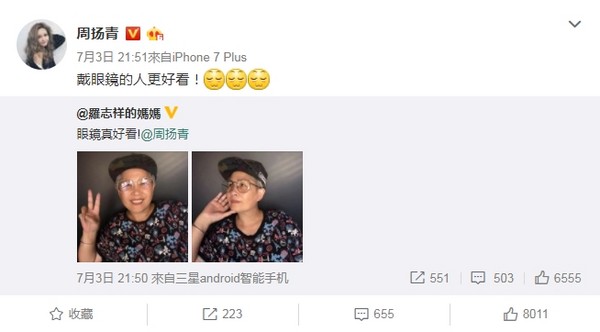 罗志祥妈妈一点名 周扬青速回“嘴甜夸准婆婆