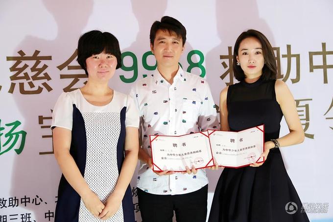 任东霖 李艳夫妇携手参加关爱儿童慈善活动