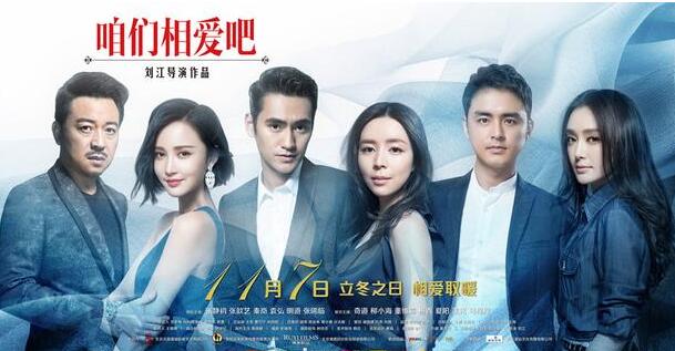 《相爱吧》曝片头曲MV 杨宗纬深情献唱
