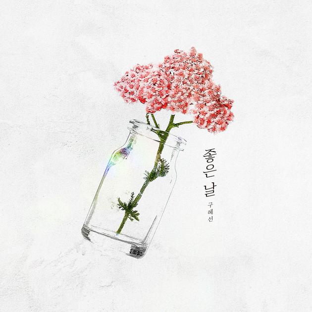 《Summer Day》