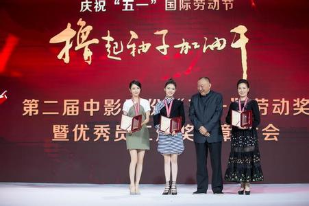 林允获中影五一劳动奖章 感言“勤奋创造一切”