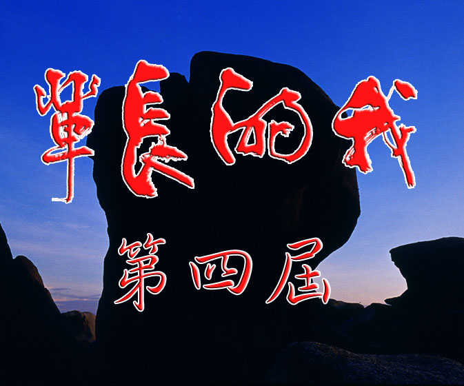 2016(第四届)《我的长辈》微视屏作品(国际)大赛征集公益系列活动